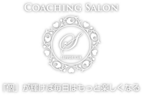 Corching Salon supportcan